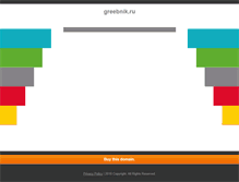 Tablet Screenshot of greebnik.ru